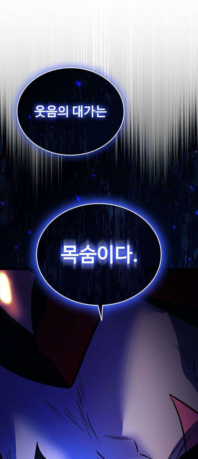 86 페이지