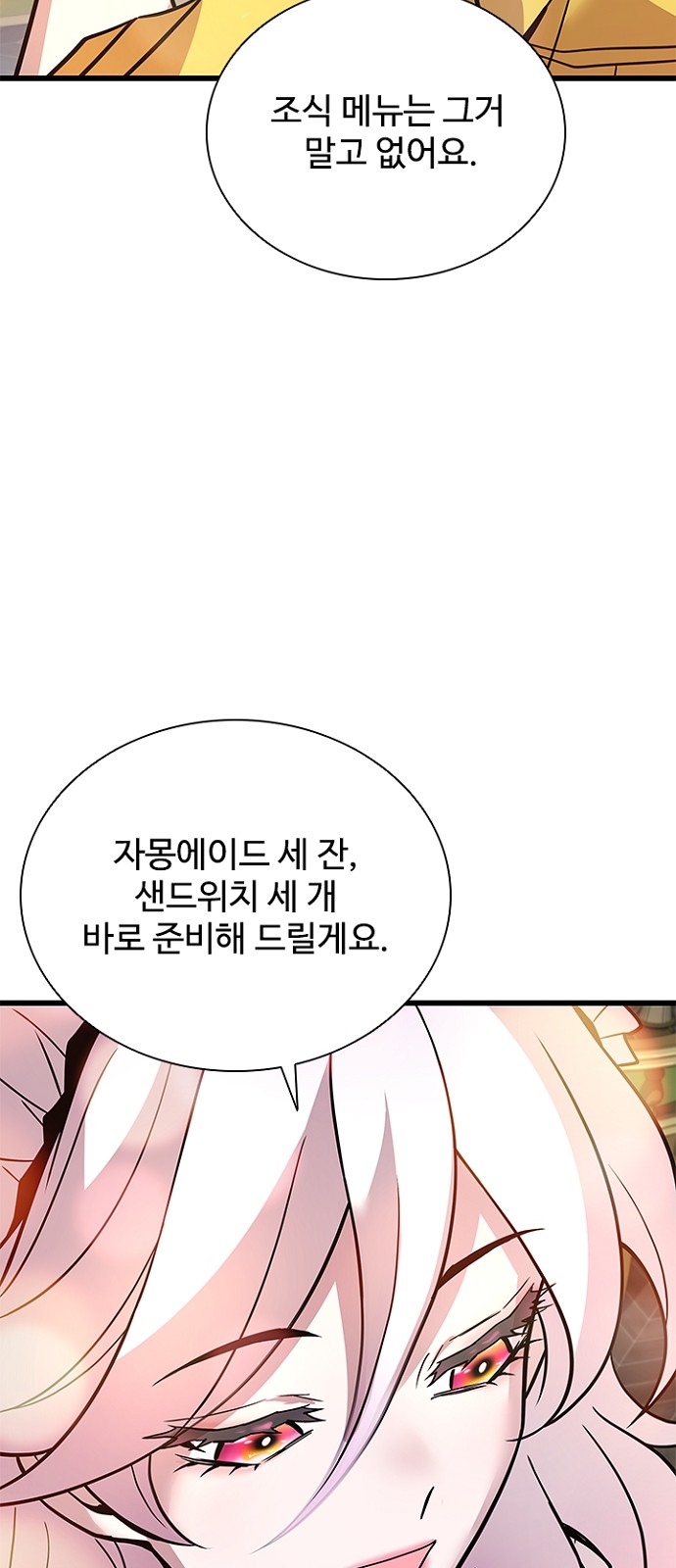 69 페이지