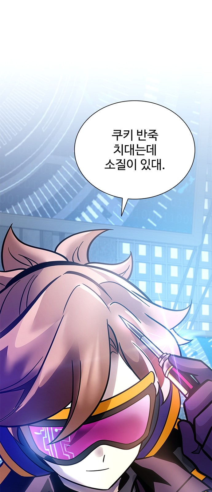 54 페이지
