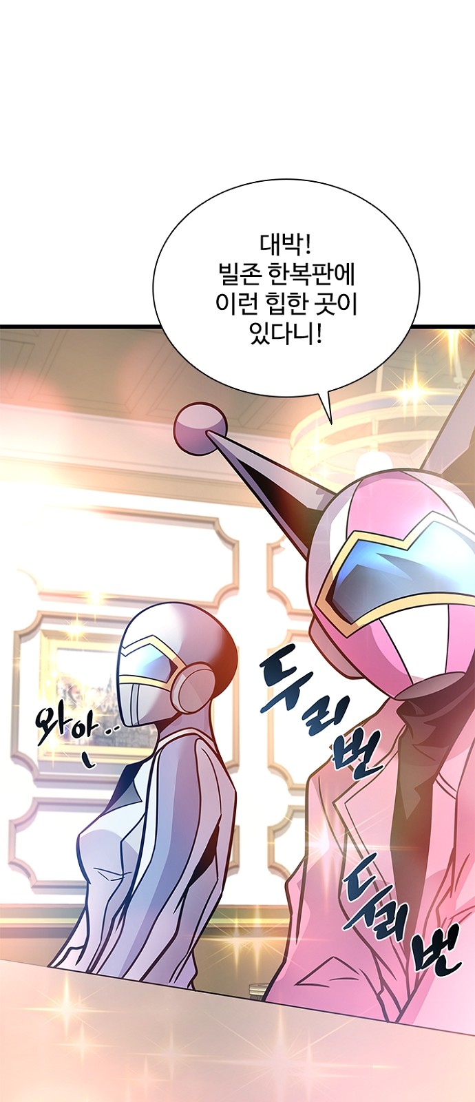 61 페이지
