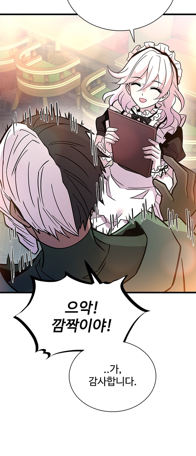 79 페이지