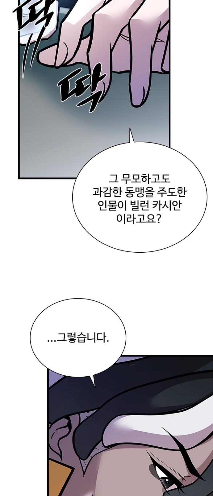 87 페이지