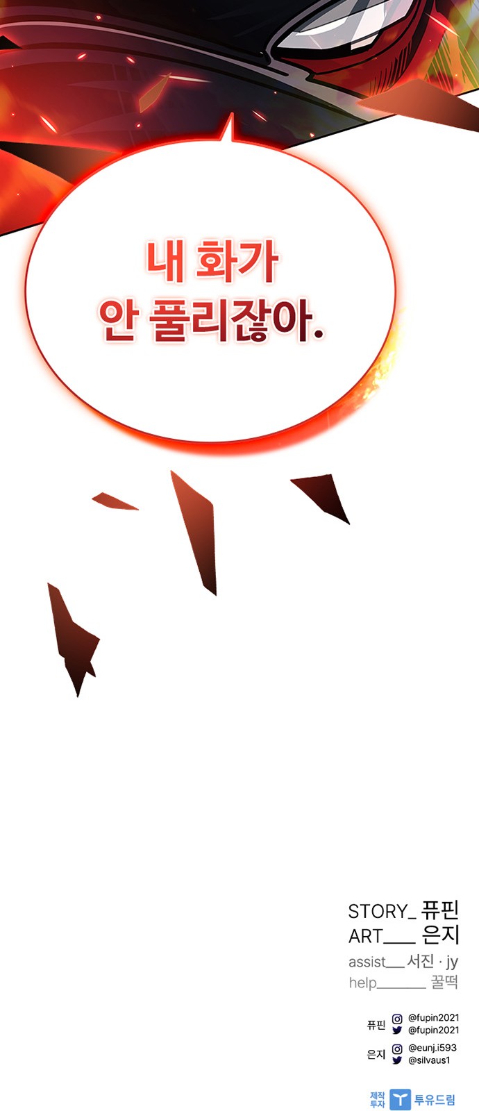 88 페이지