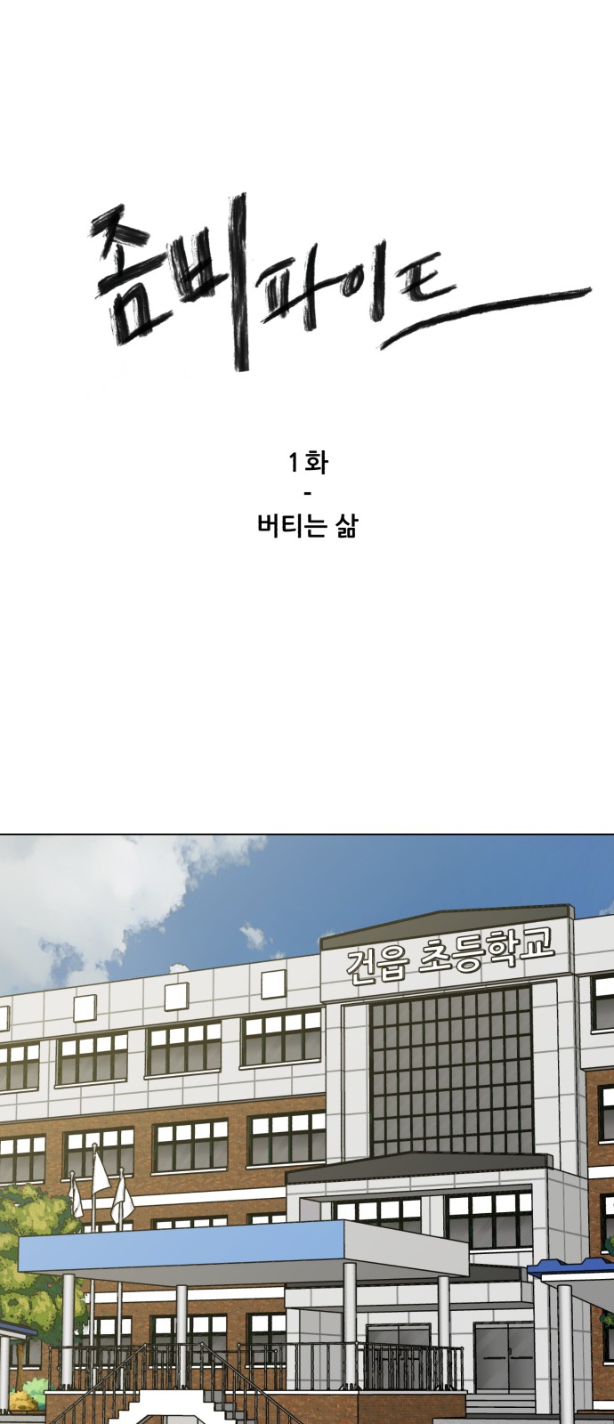 1 페이지