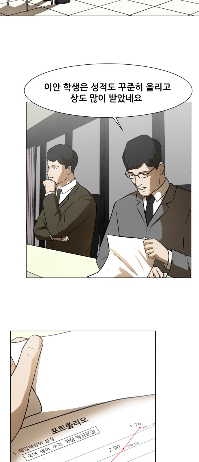 28 페이지