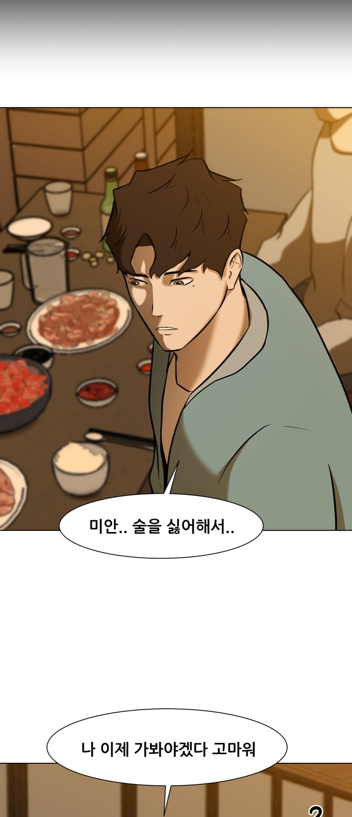 35 페이지