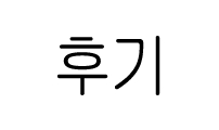 썸네일