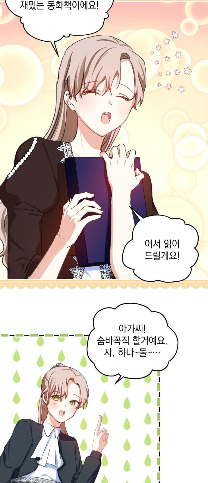 71 페이지
