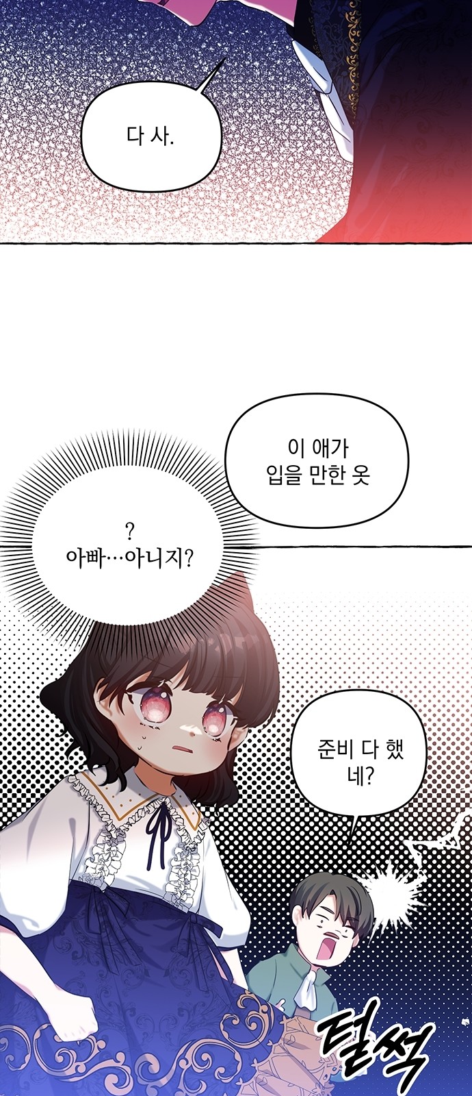 61 페이지
