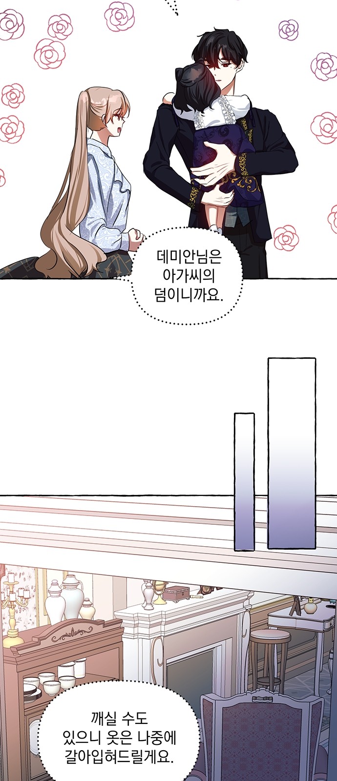 76 페이지