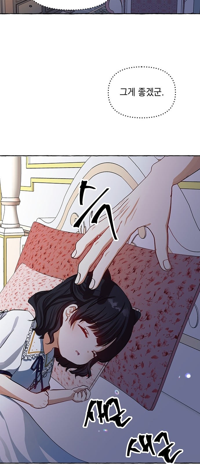 77 페이지