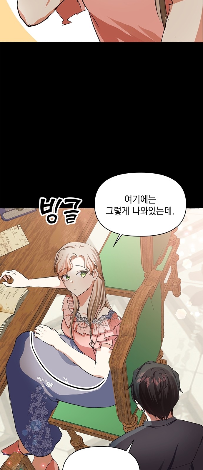 54 페이지
