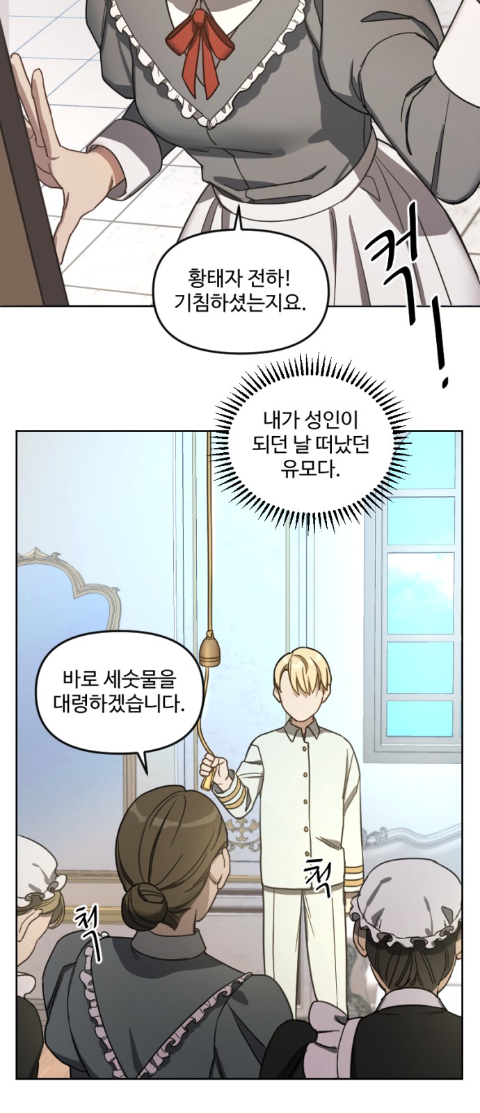 8 페이지