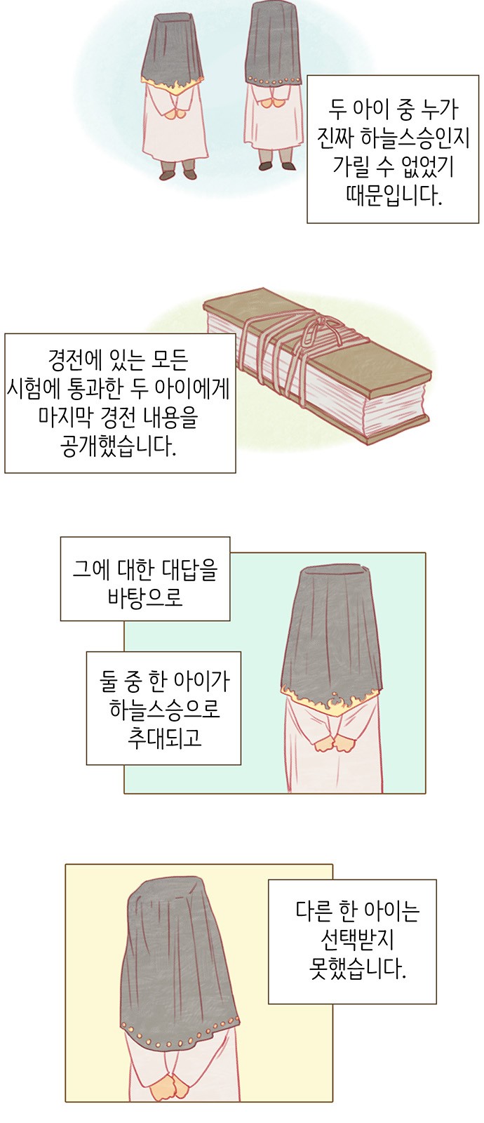 23 페이지