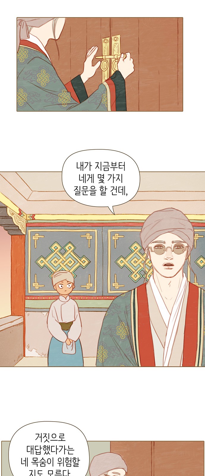 29 페이지