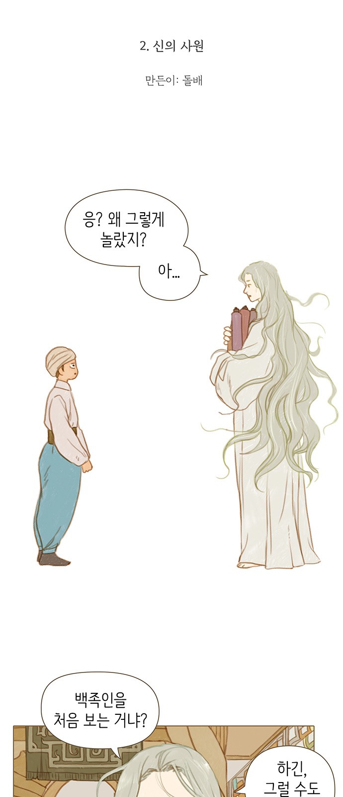 8 페이지
