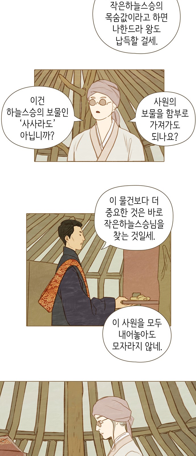19 페이지