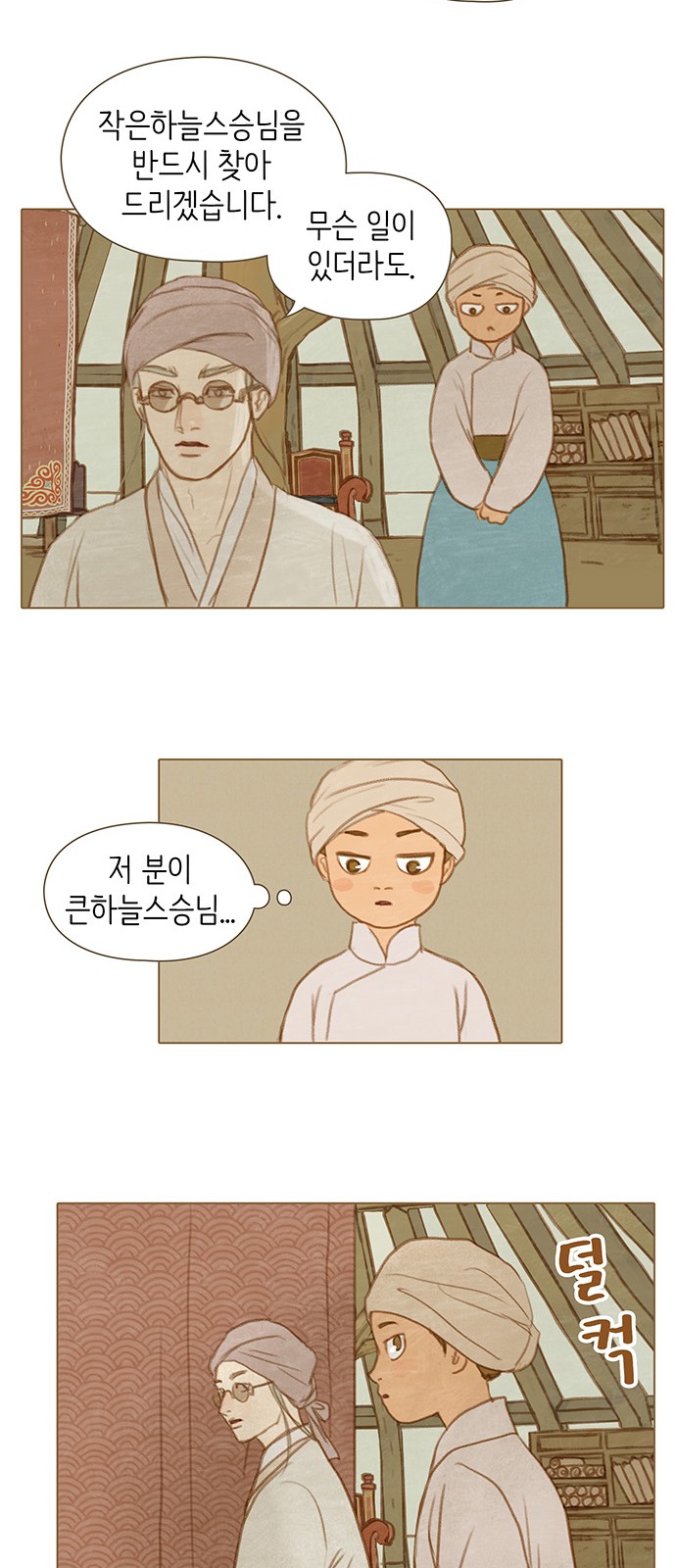 8 페이지