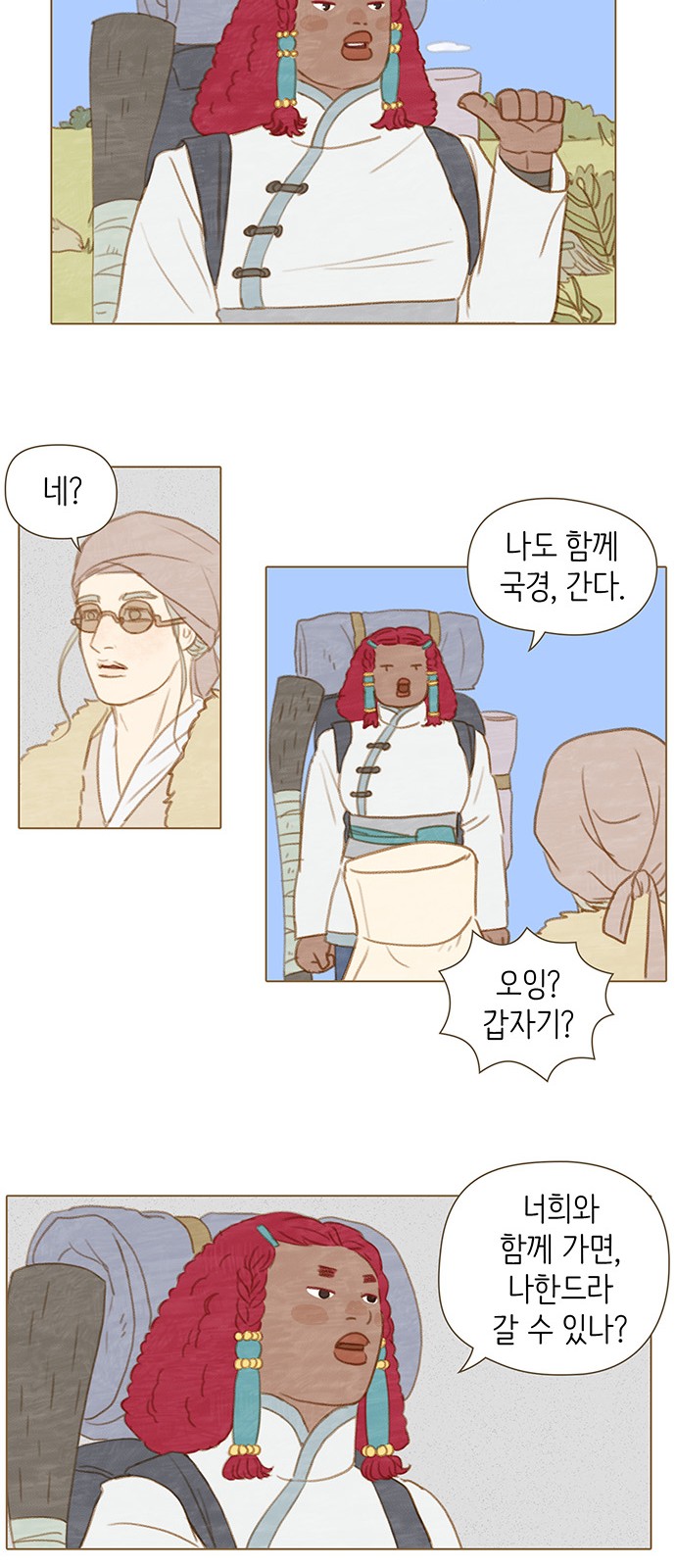 18 페이지