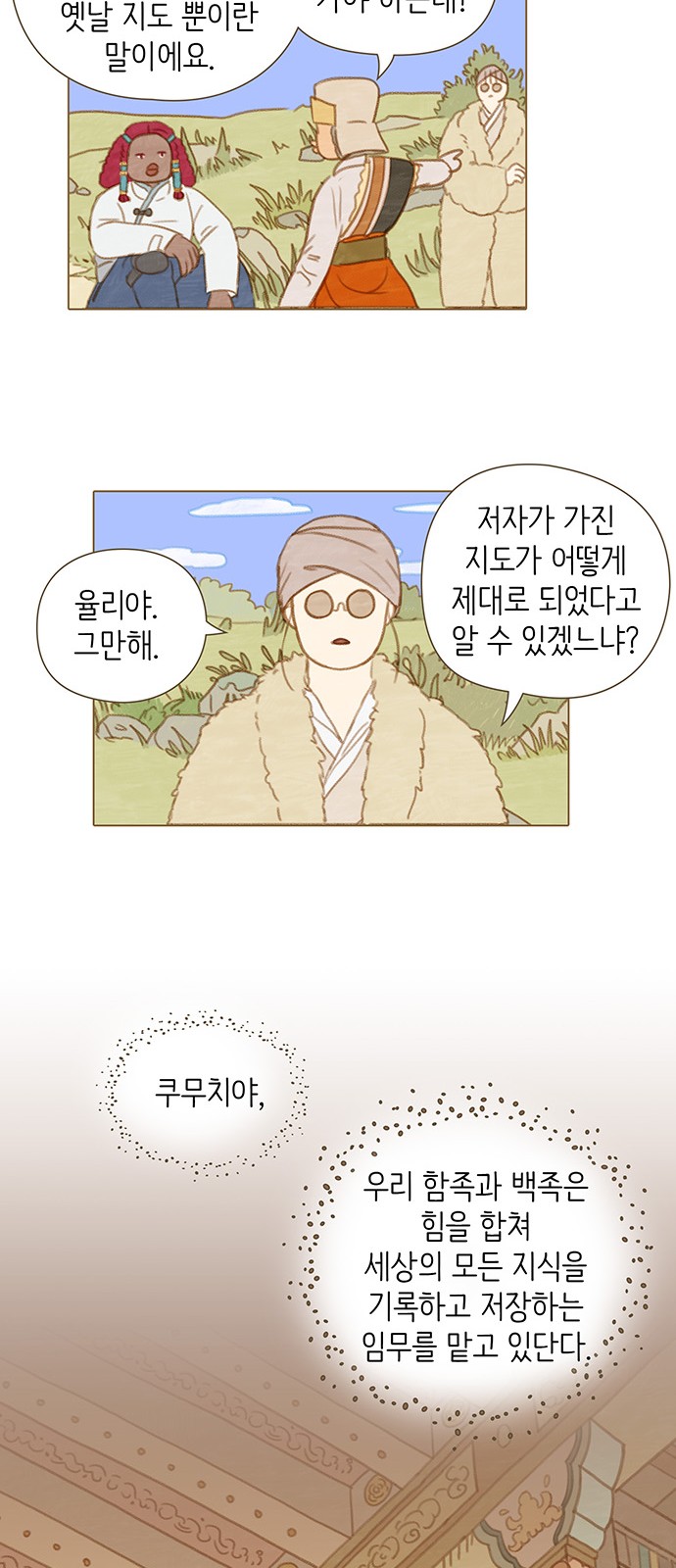 8 페이지