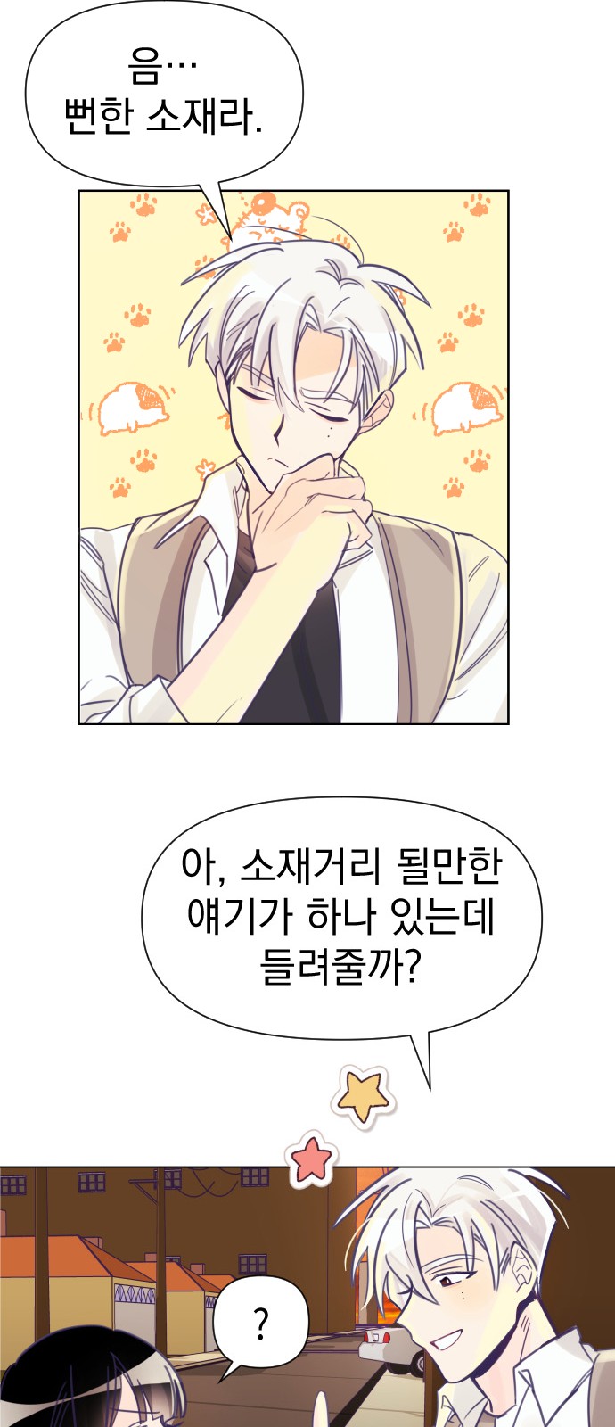 28 페이지