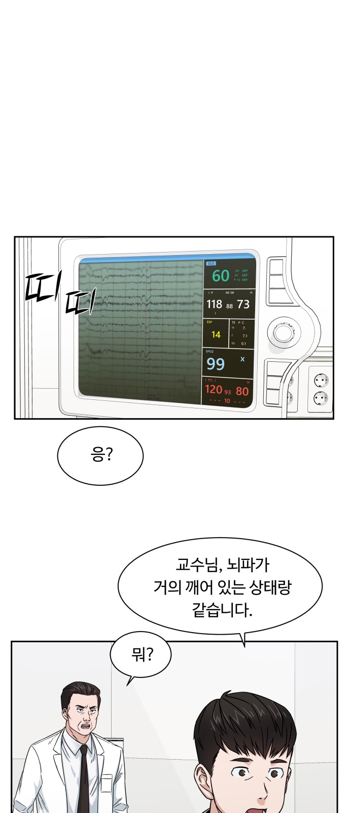 A.I. Doctor - Chapter 1 - Page 64