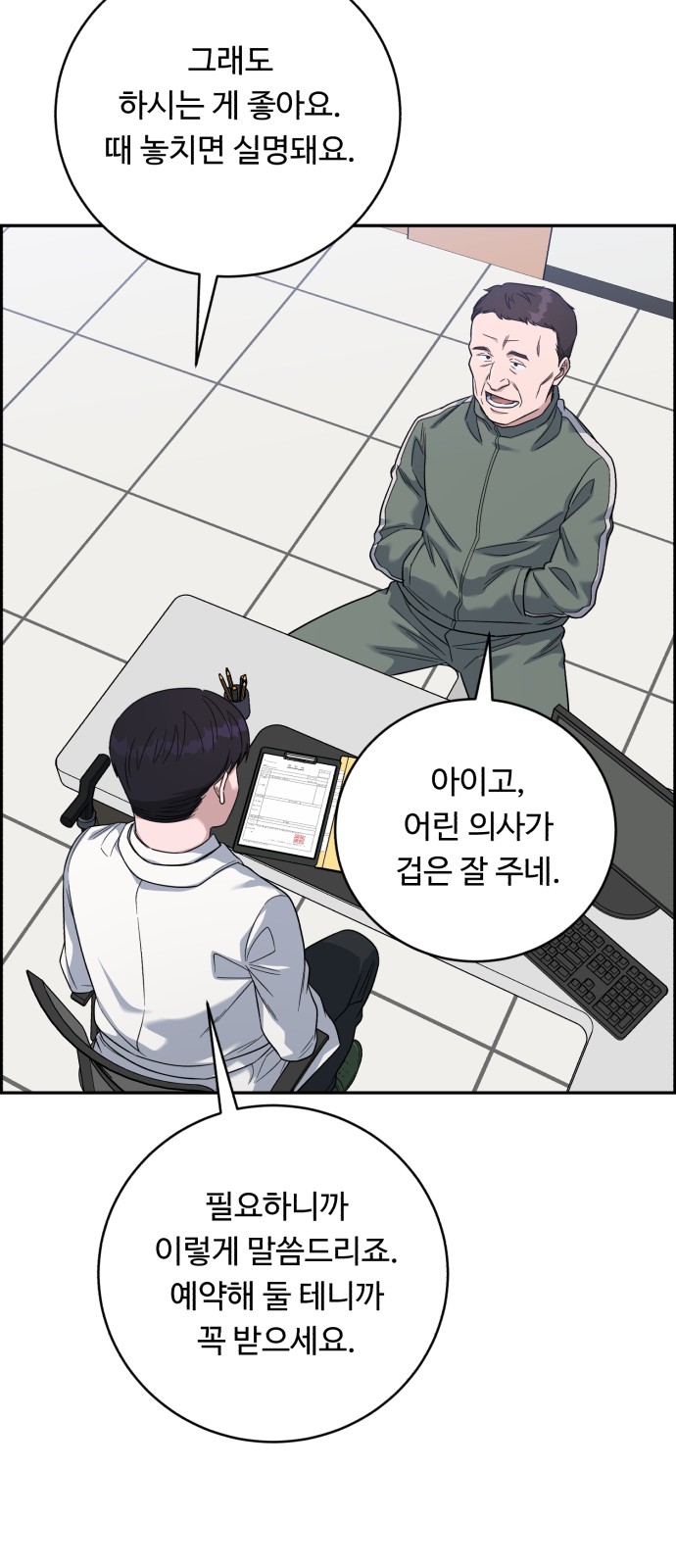 74 페이지