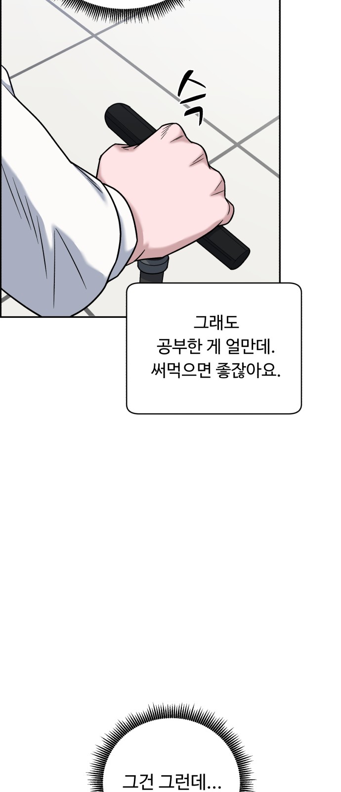 78 페이지