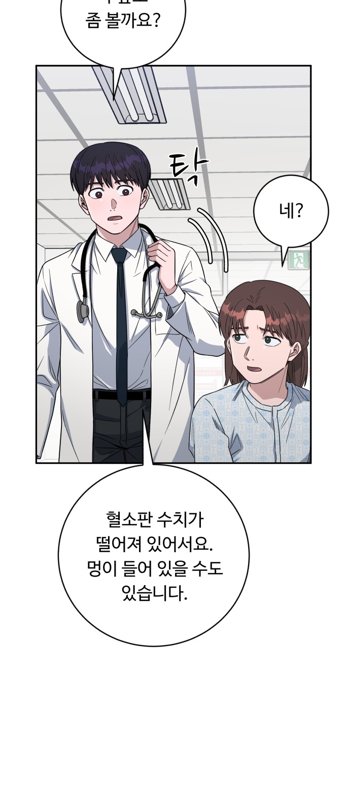 53 페이지