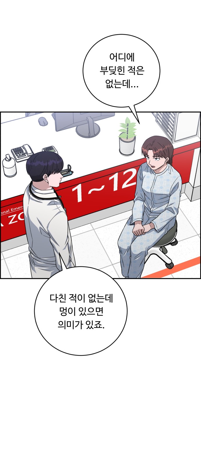 54 페이지