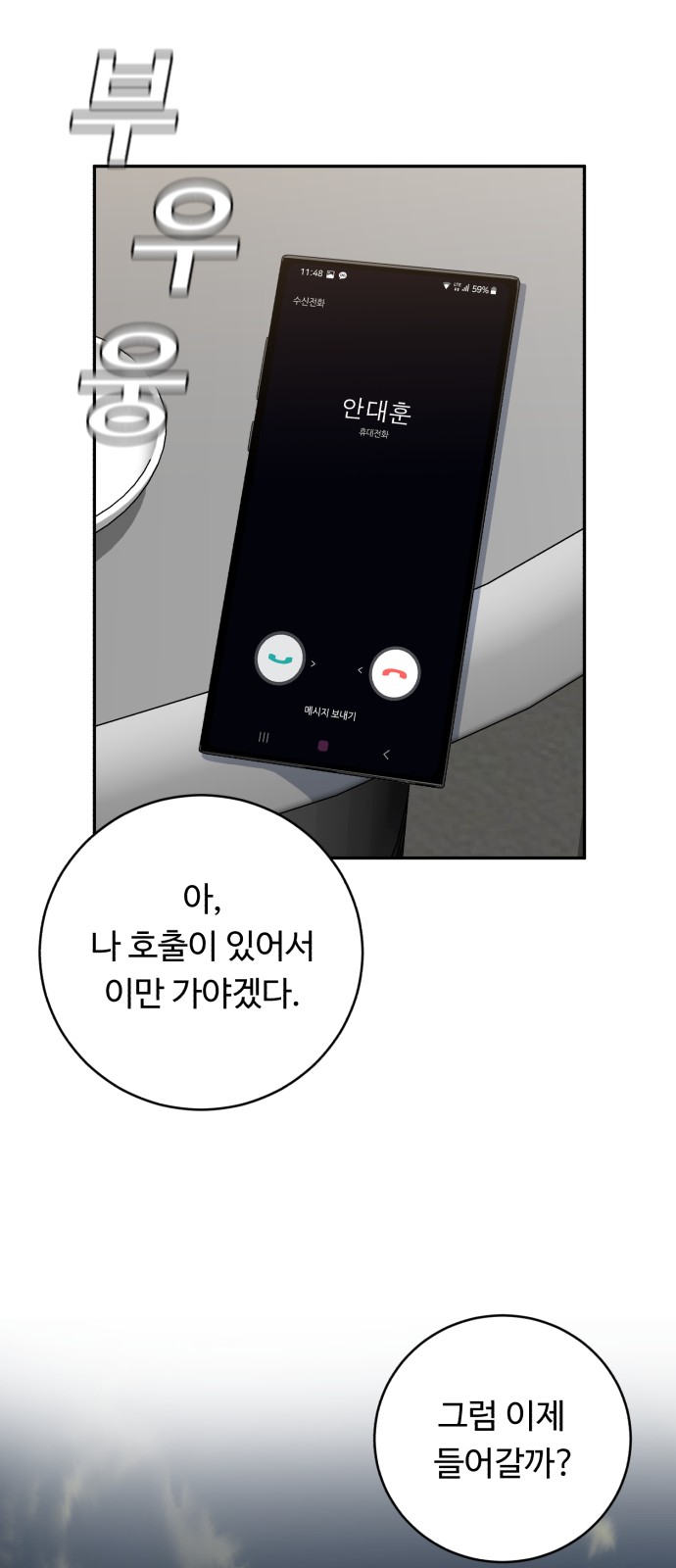 59 페이지
