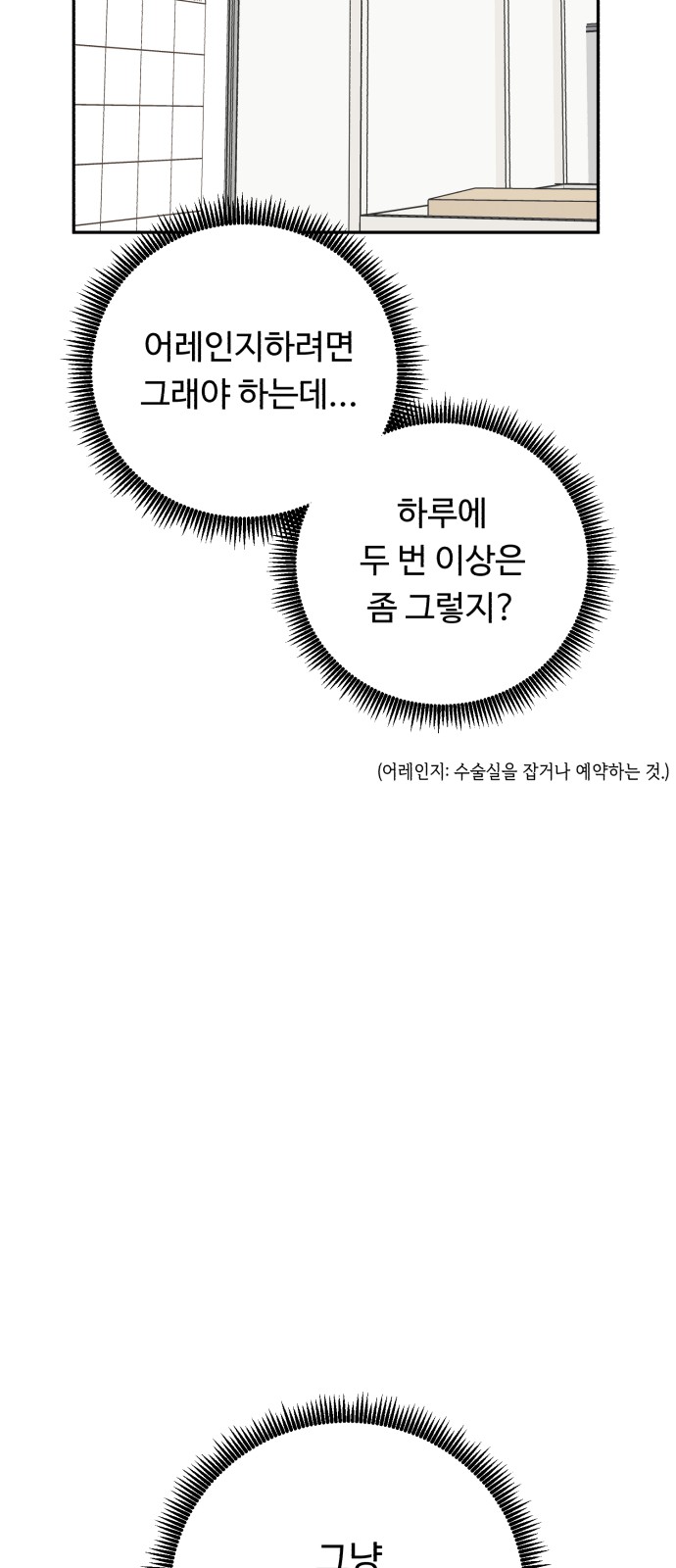 54 페이지