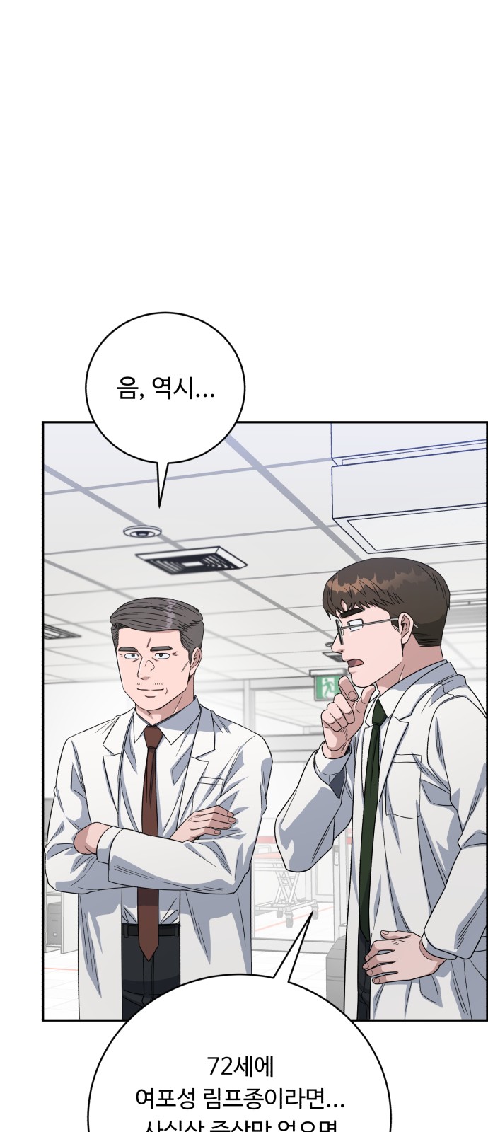 61 페이지