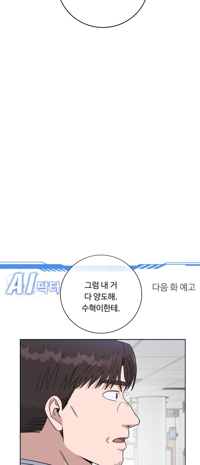 86 페이지