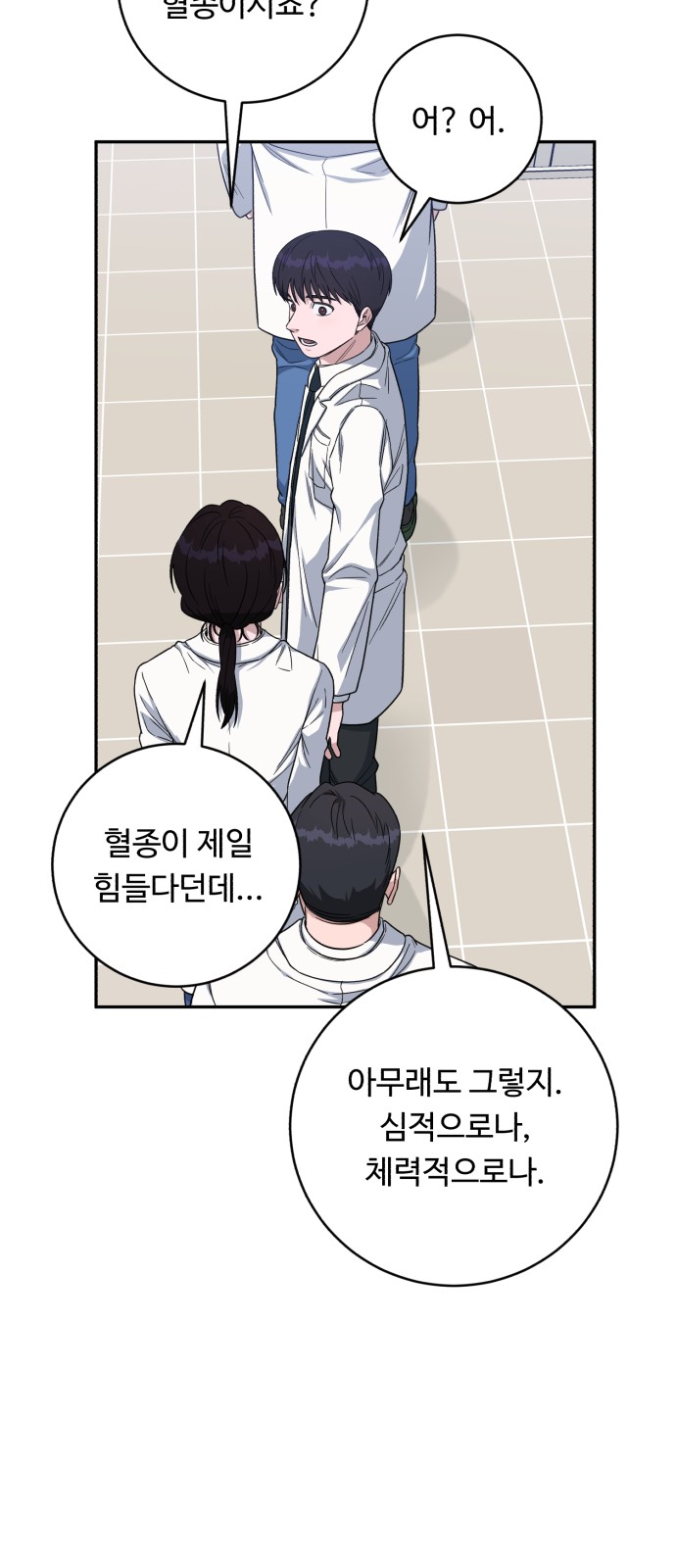 54 페이지