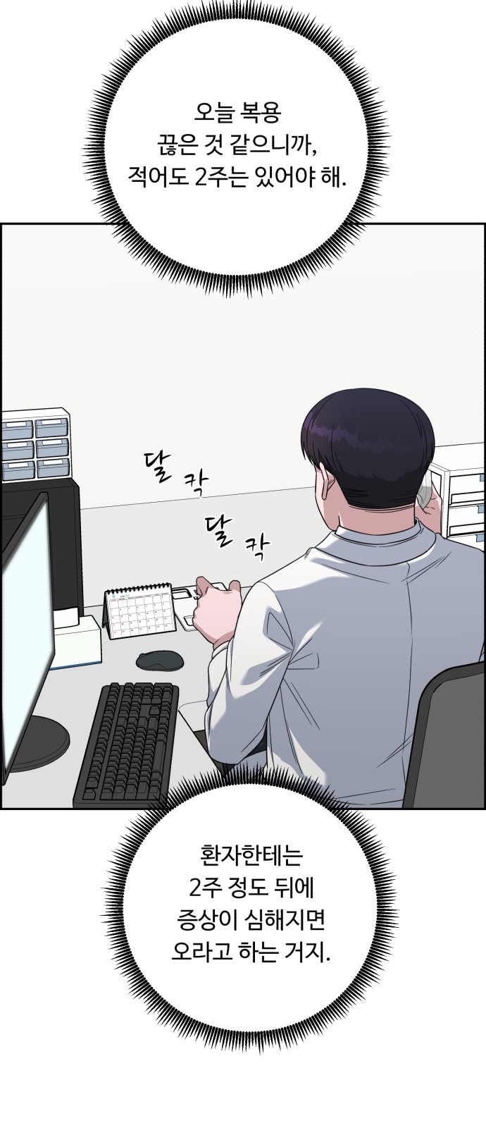 78 페이지