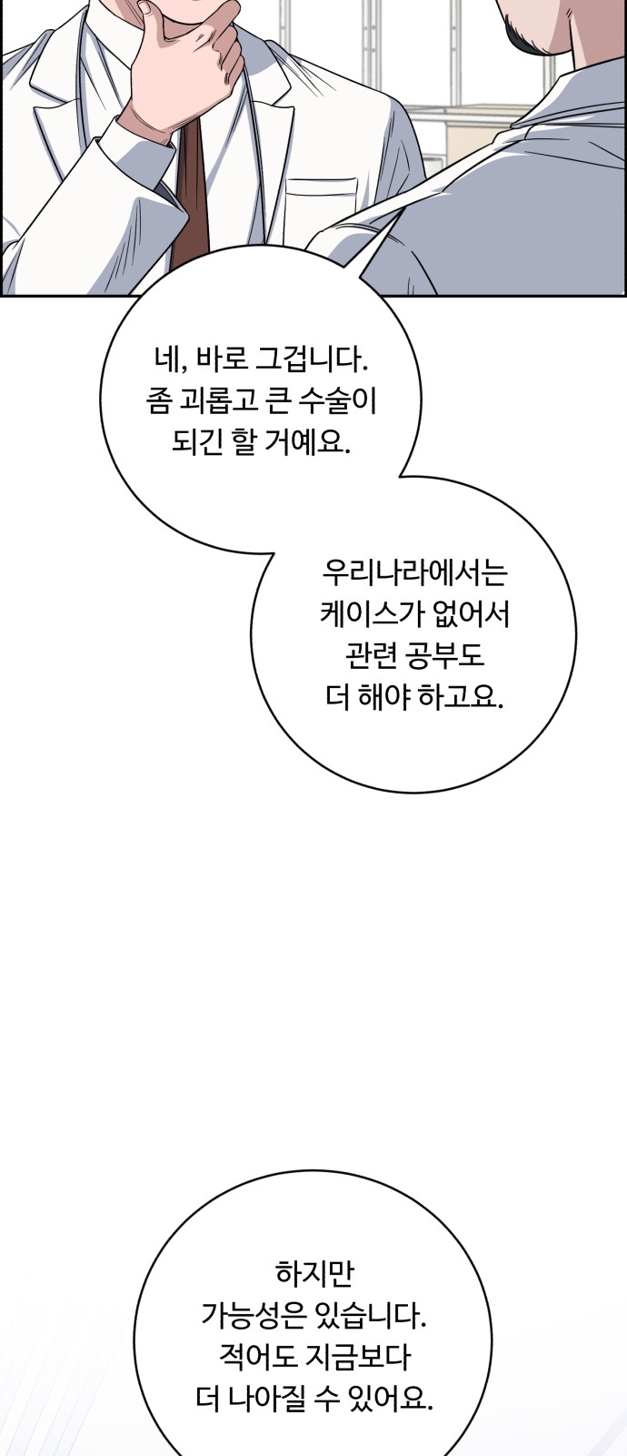 68 페이지