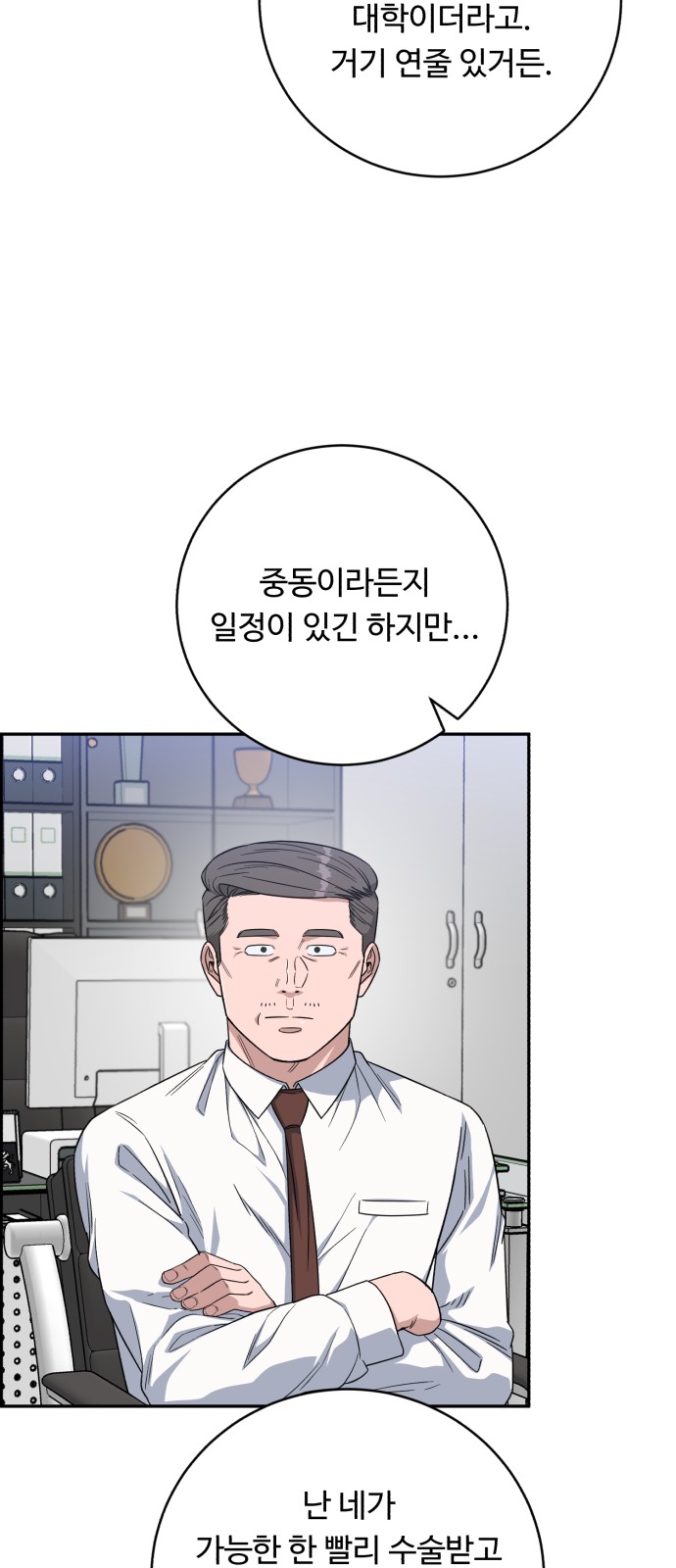 86 페이지