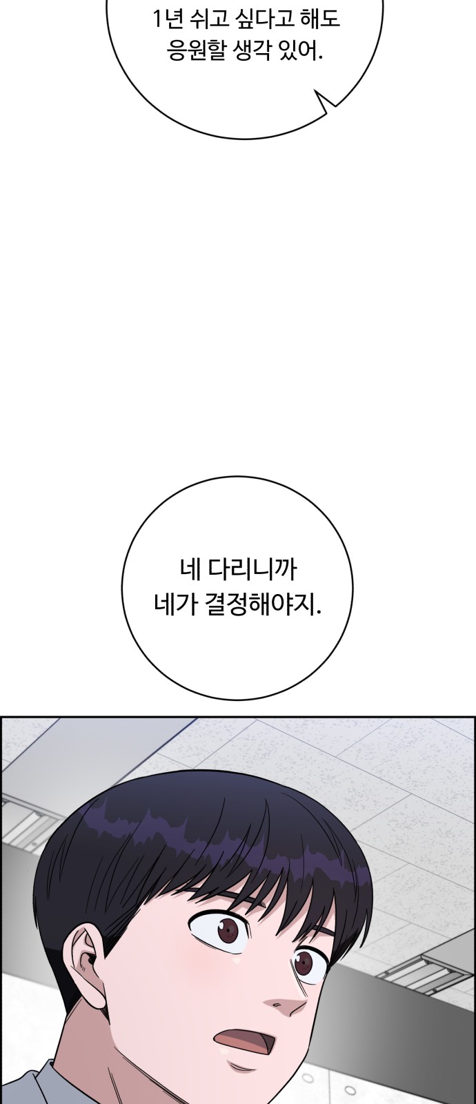 87 페이지