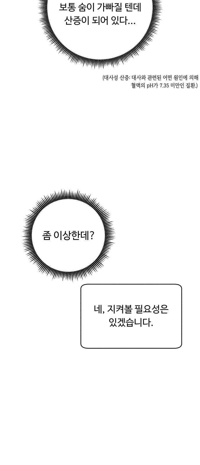 77 페이지