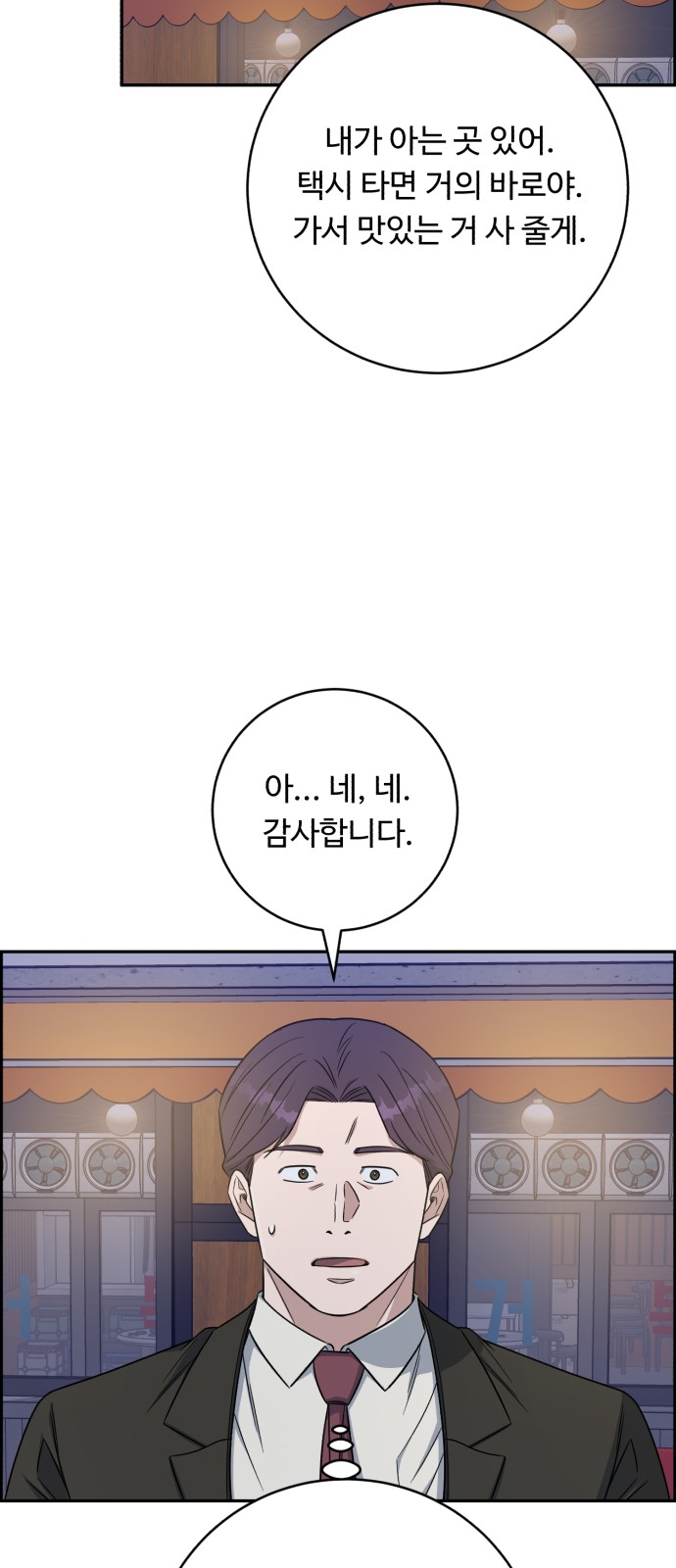 74 페이지
