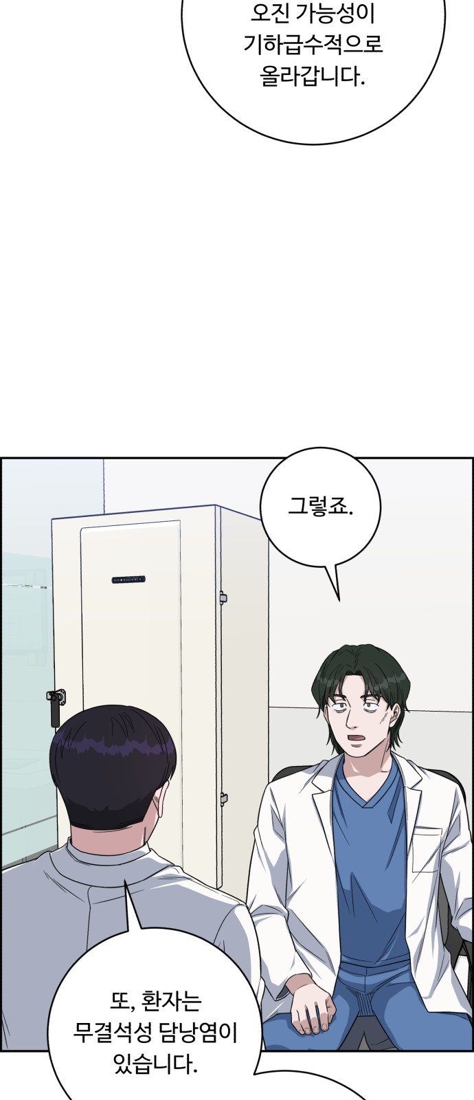 79 페이지