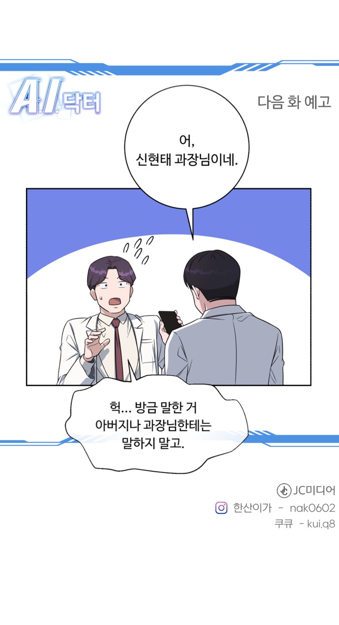 88 페이지