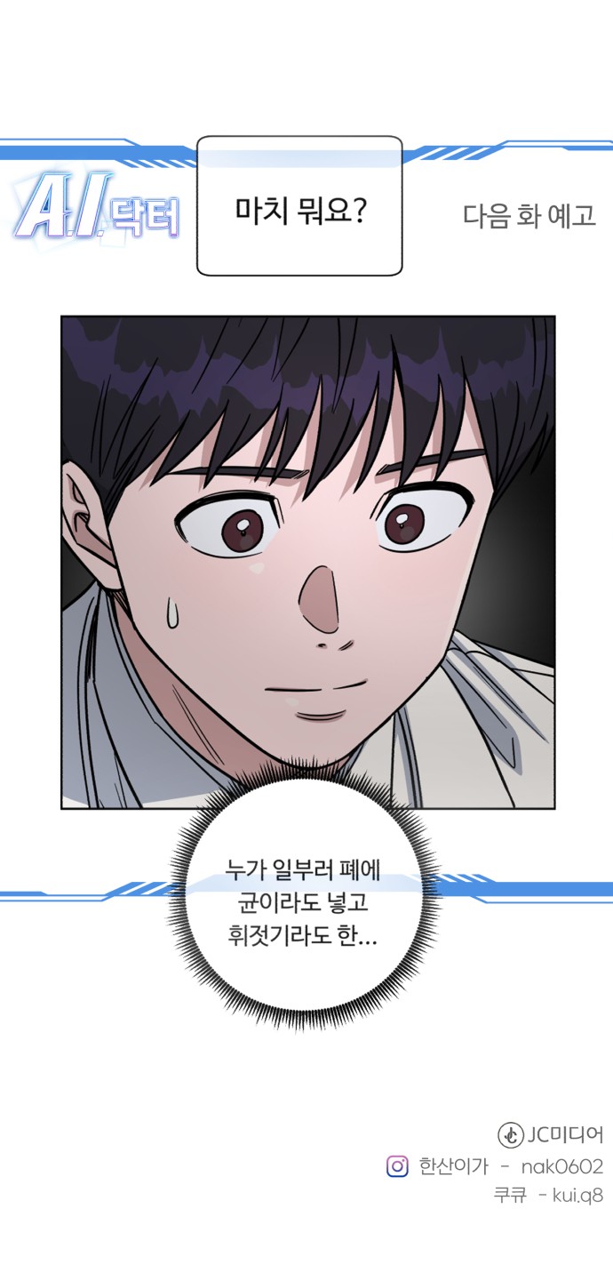 86 페이지