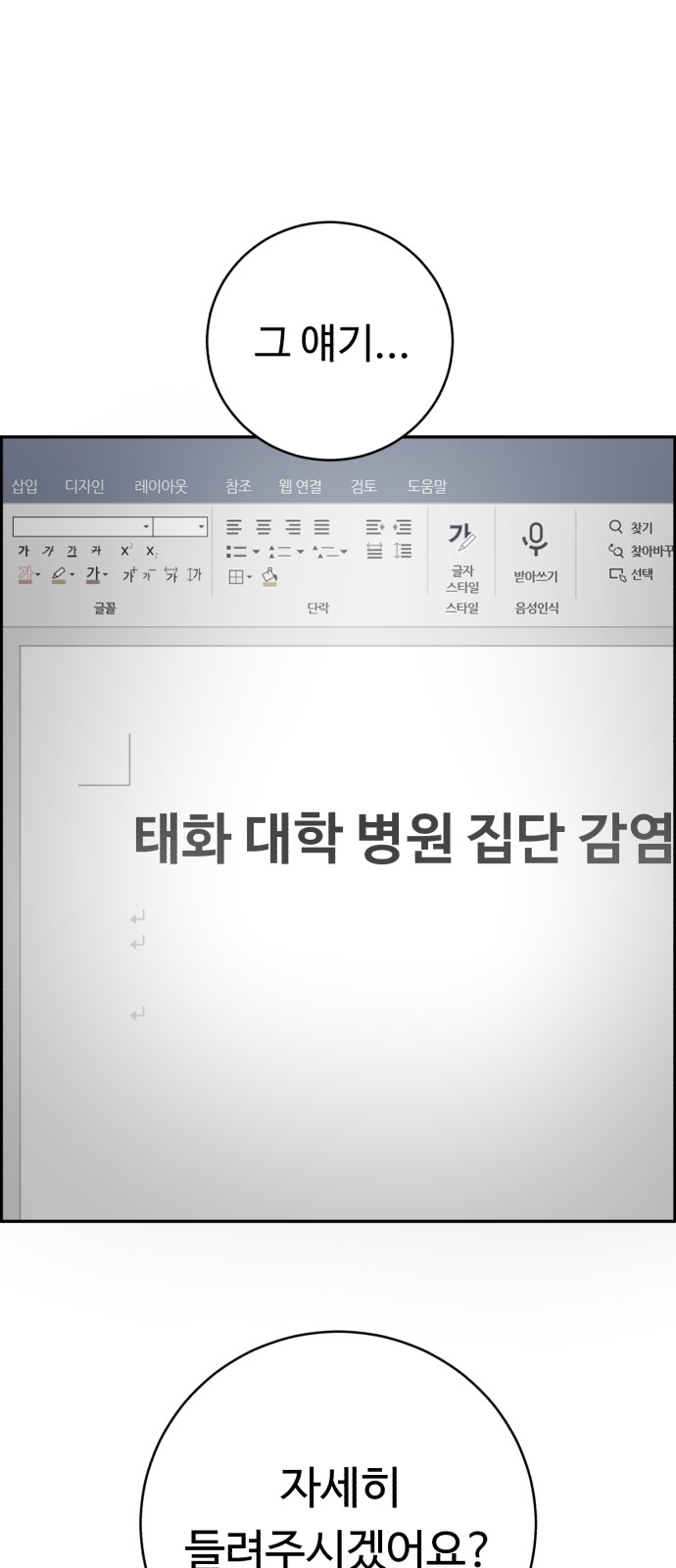 80 페이지