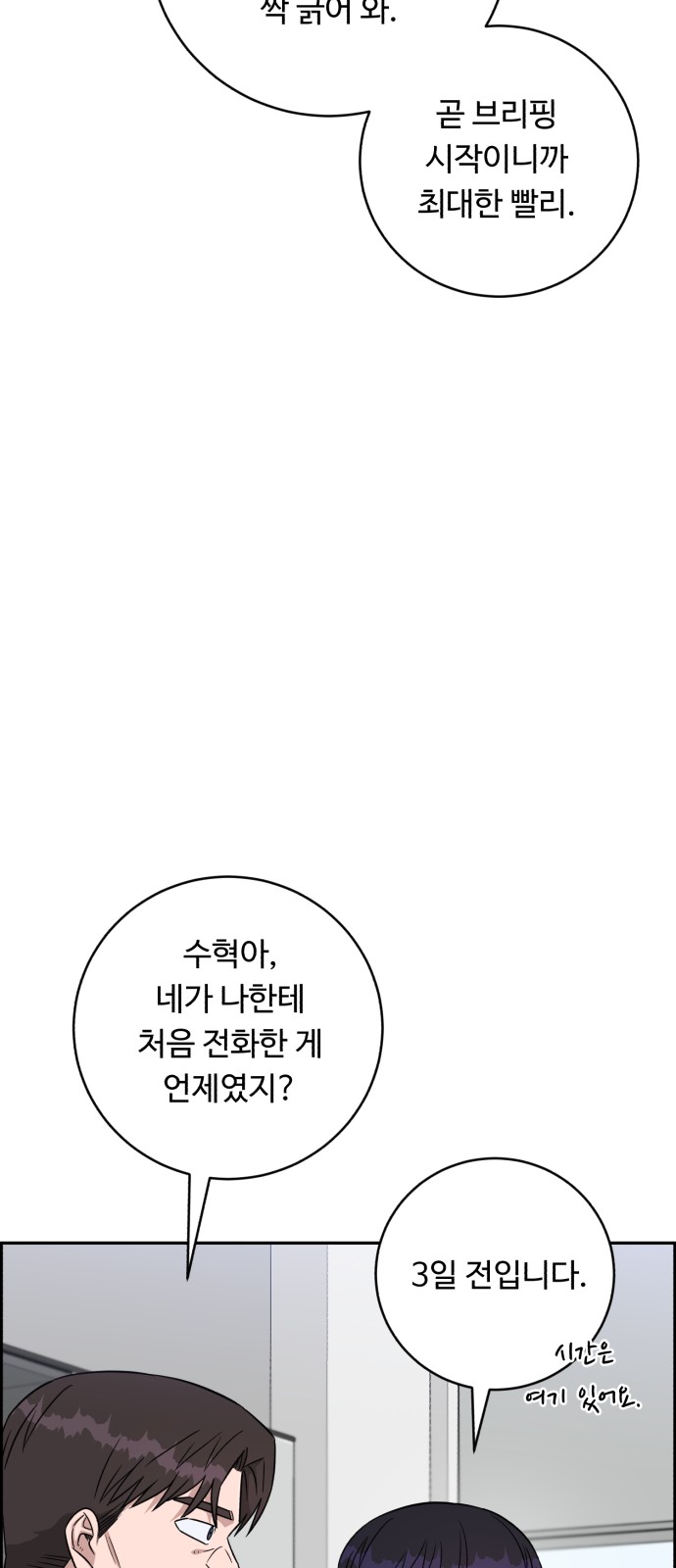 29 페이지