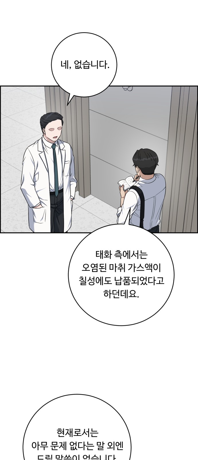 35 페이지