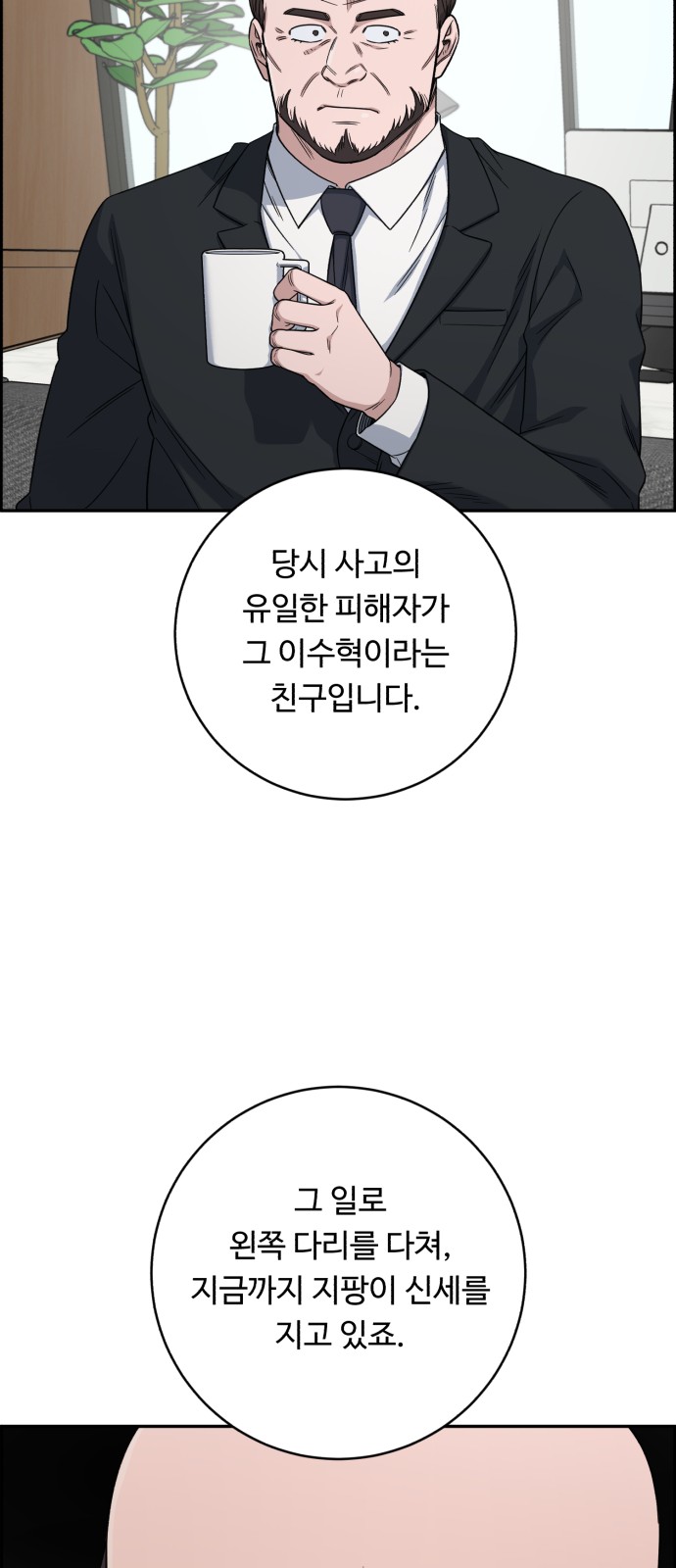 19 페이지
