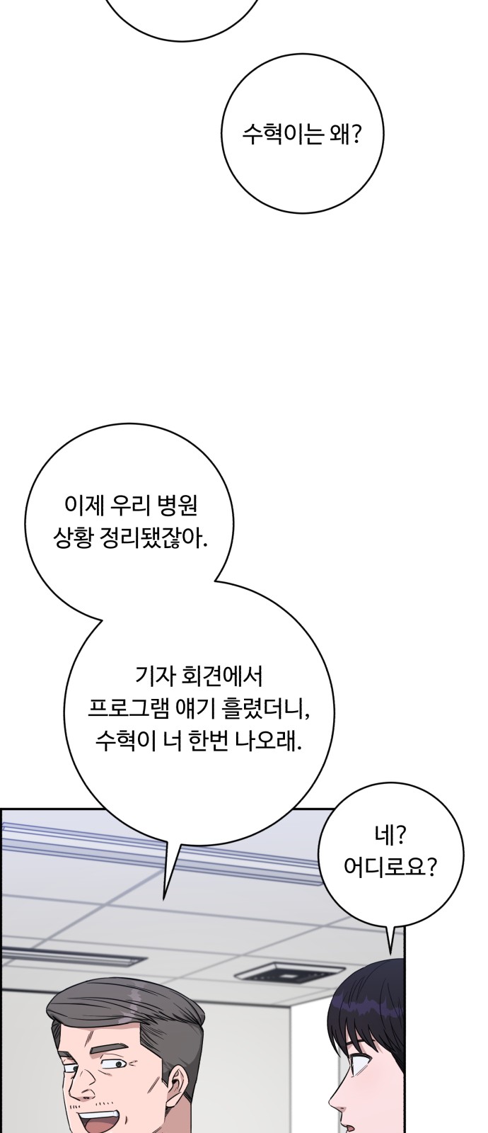 78 페이지