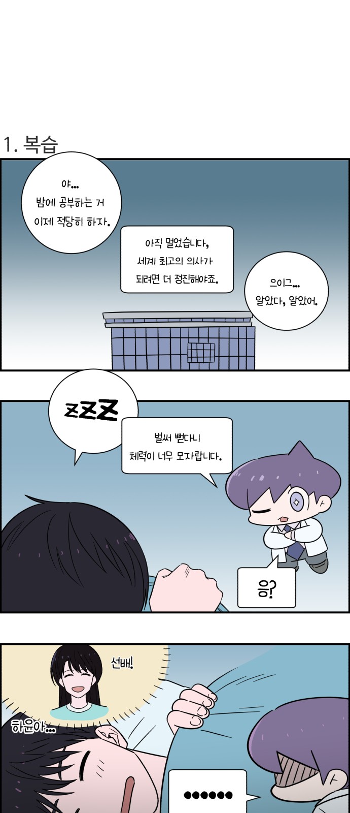 2 페이지